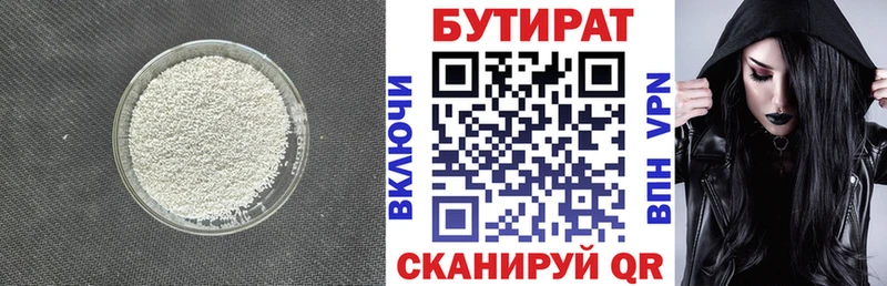Бутират 99% Добрянка