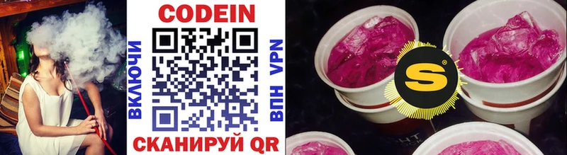 наркотики  Добрянка  Кодеин напиток Lean (лин) 