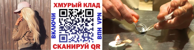 Героин Heroin  наркотики  Добрянка 
