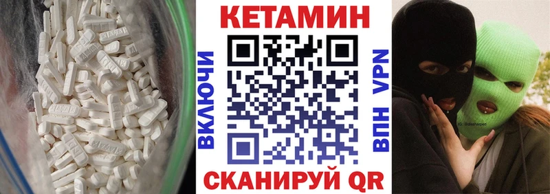 КЕТАМИН VHQ  Добрянка 